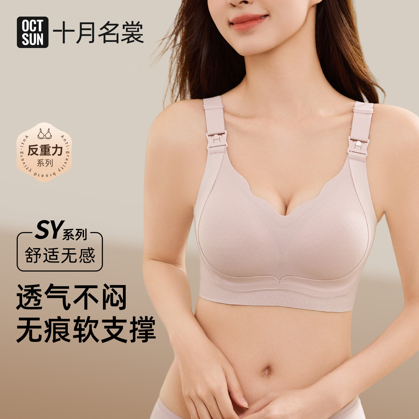 十月名裳孕妇哺乳内衣怀孕期产后喂奶专用文胸防下垂聚拢有型胸罩