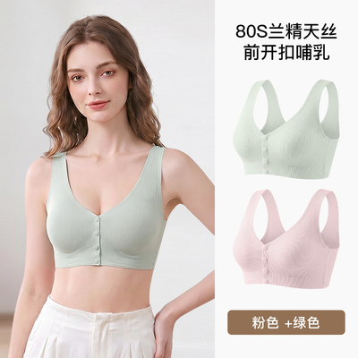 十月名裳前开扣孕妇哺乳内衣防下垂产后喂奶专用睡觉孕期背心胸罩 — 1