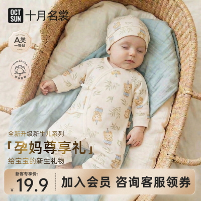 【孕妈有礼-新客19.9元起】婴儿连体衣夏季薄款纯棉a类宝宝衣服