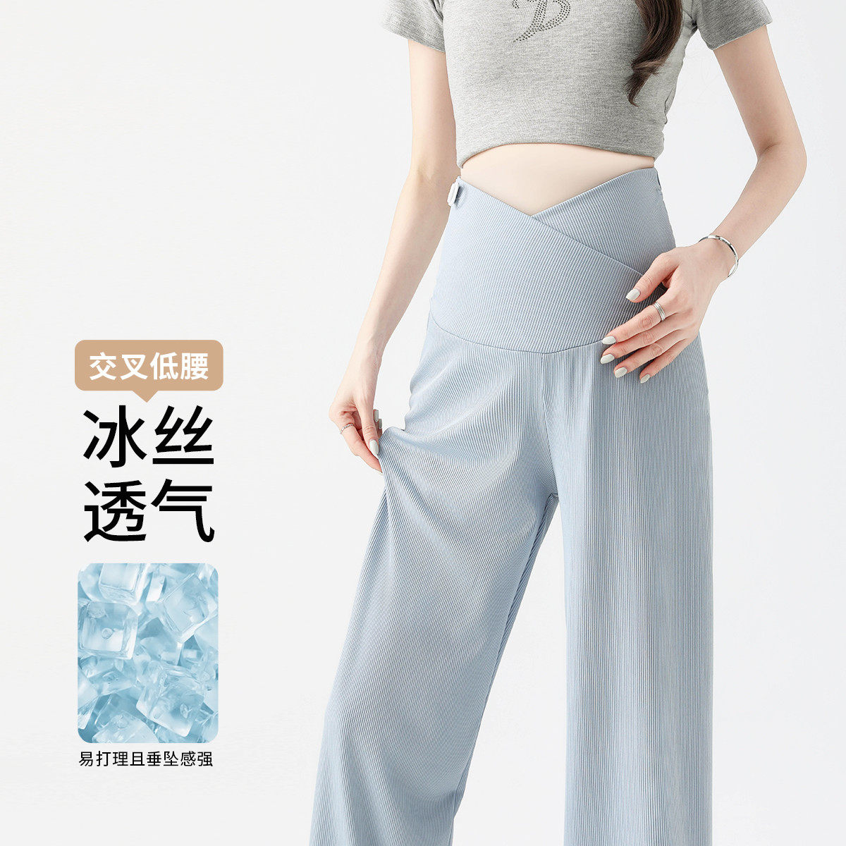 十月名裳春秋孕妇裤孕妇交叉低腰丝滑直筒阔腿裤垂感宽松休闲长裤