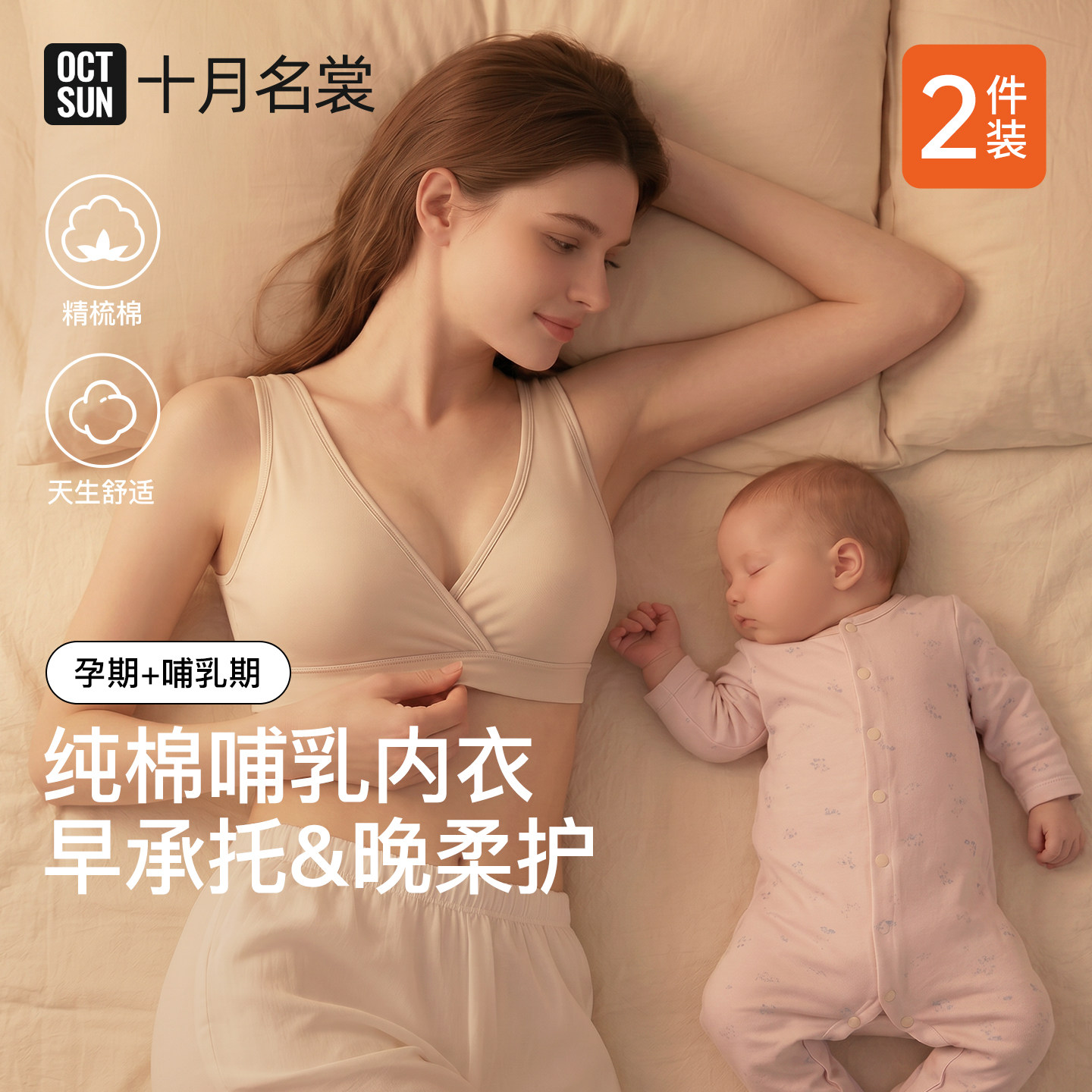 十月名裳纯棉哺乳内衣产后喂奶专用背心睡眠文胸睡觉可穿孕妇文胸图片