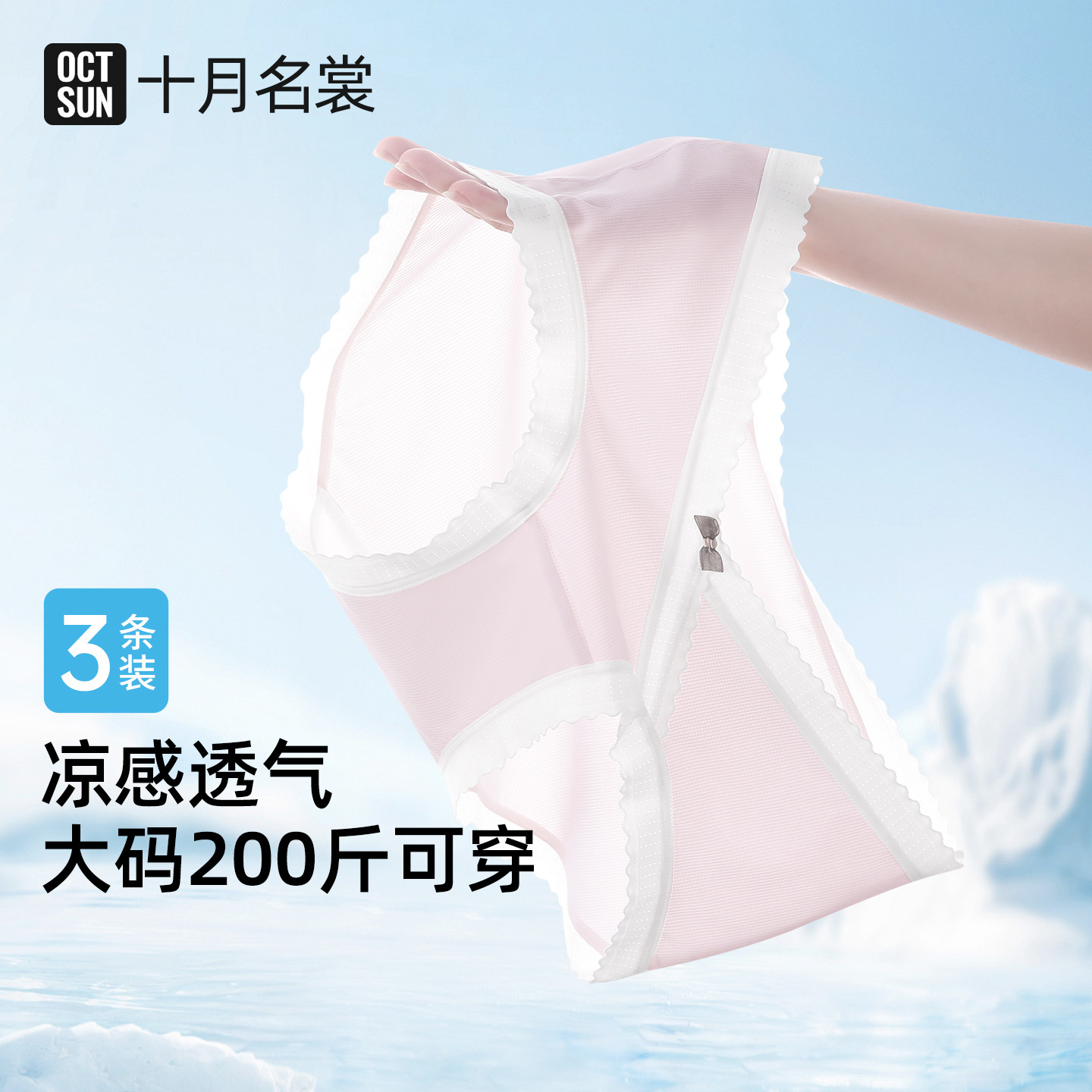 十月名裳孕妇夏季内裤无痕冰丝托腹大码200斤怀孕期纯棉档三角裤图片