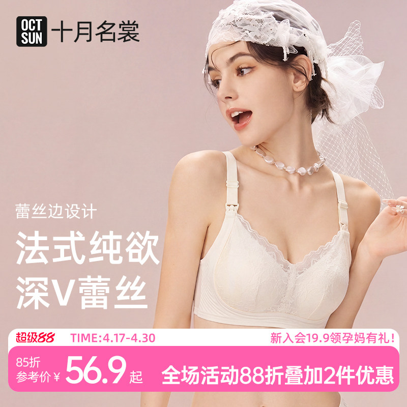哺乳内衣夏季薄款产后喂奶专x用防下垂前开扣文胸超薄透气孕妇胸