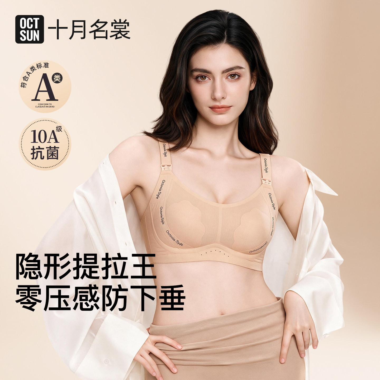 十月名裳反重力Air小贝壳孕妇哺乳内衣透气防下垂文胸产后喂奶用