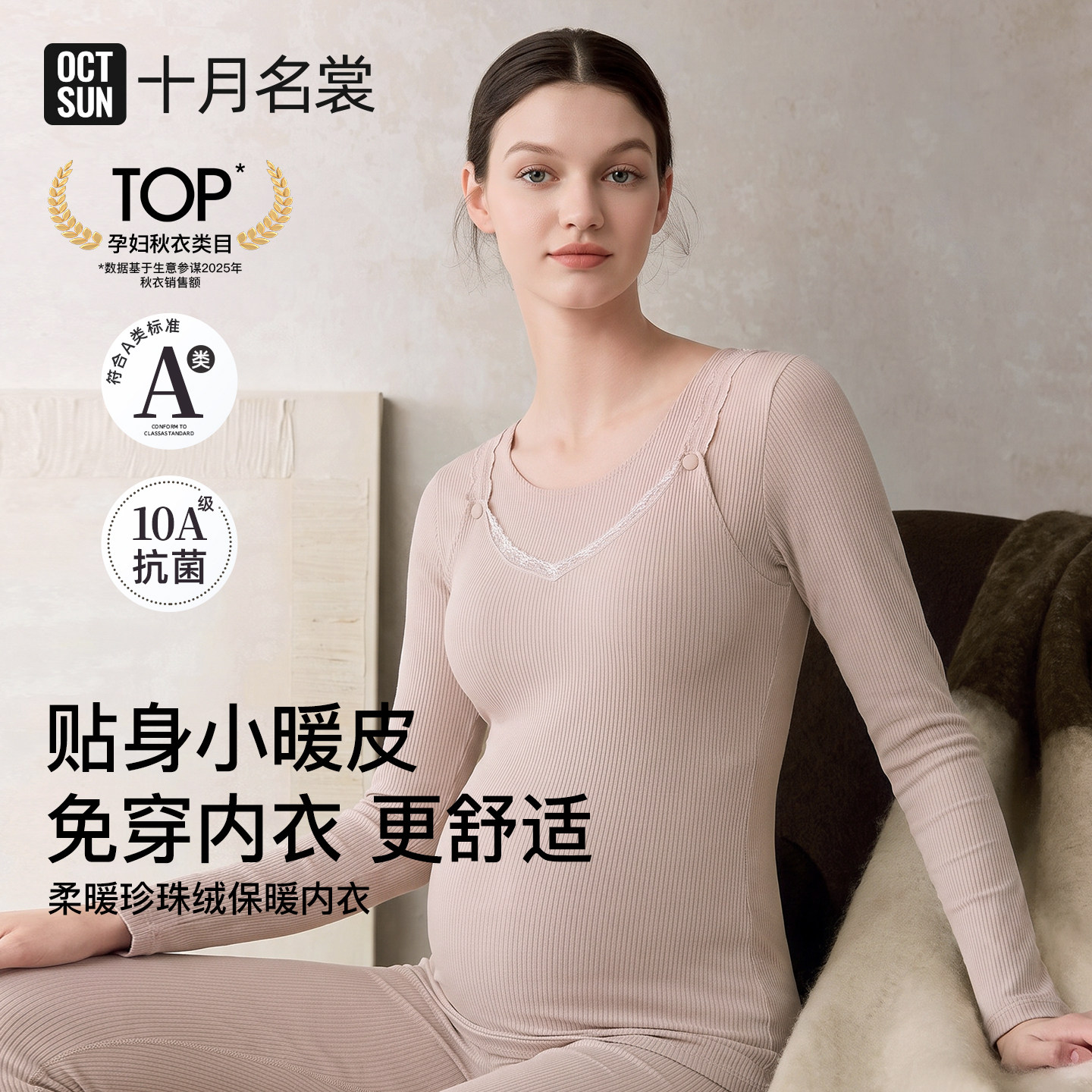 孕妇哺乳秋衣保暖冬季衣裤套装产后哺乳上衣喂奶专用免穿文胸打底