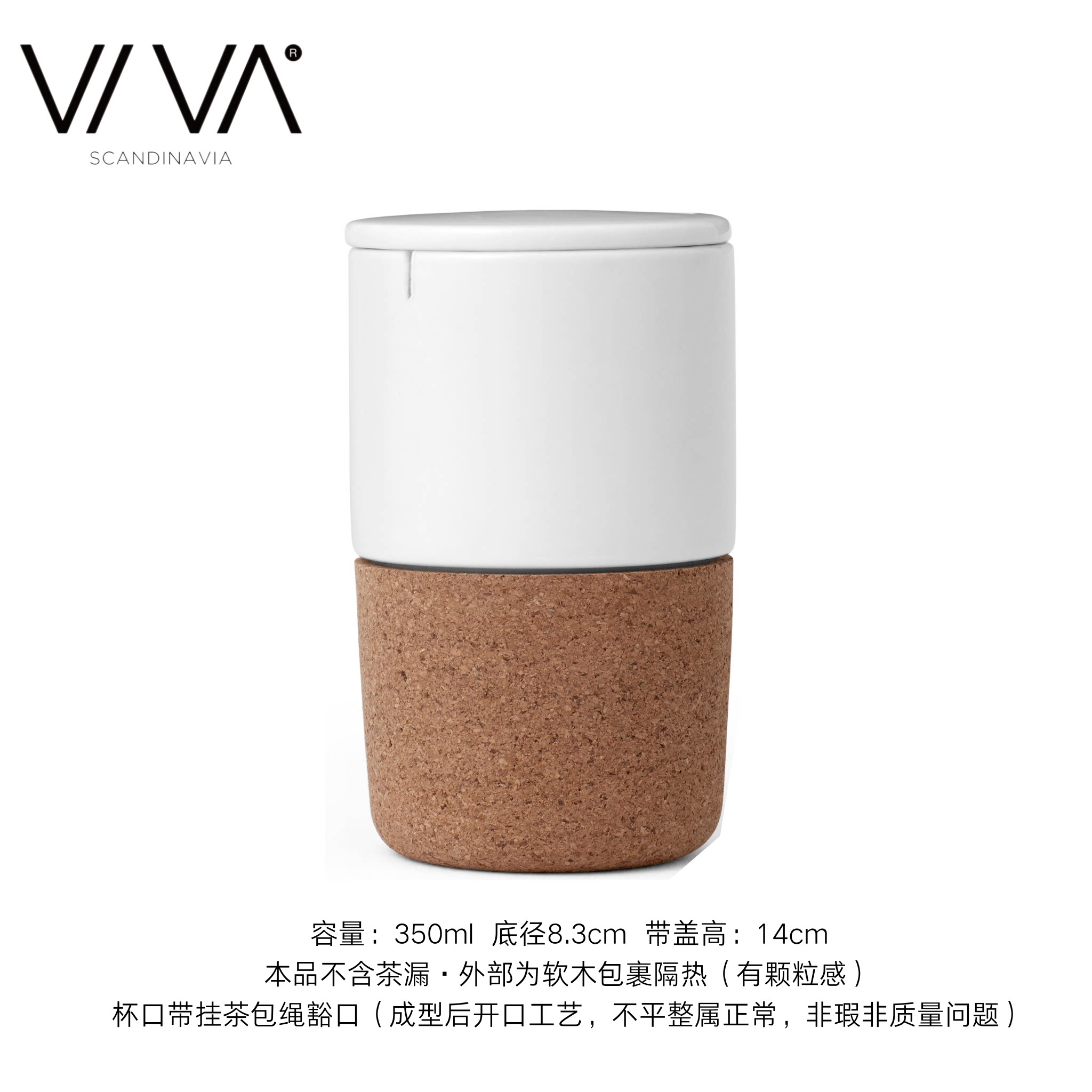 VIVA耐高温陶瓷茶杯带盖350ml