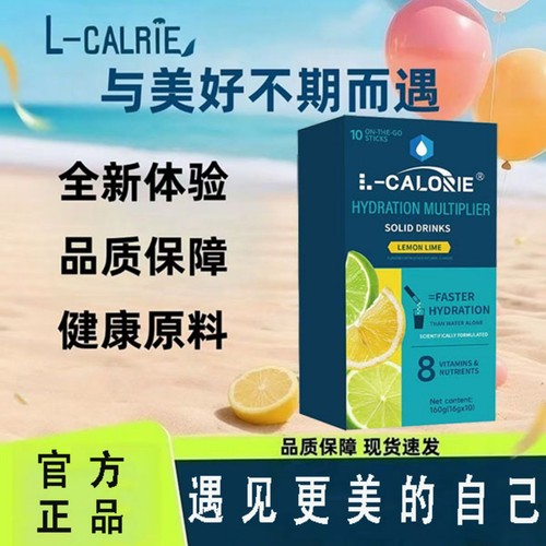 LiquidIV风靡欧美liv电解质粉柠檬百香果补睡解渴维B钾离子