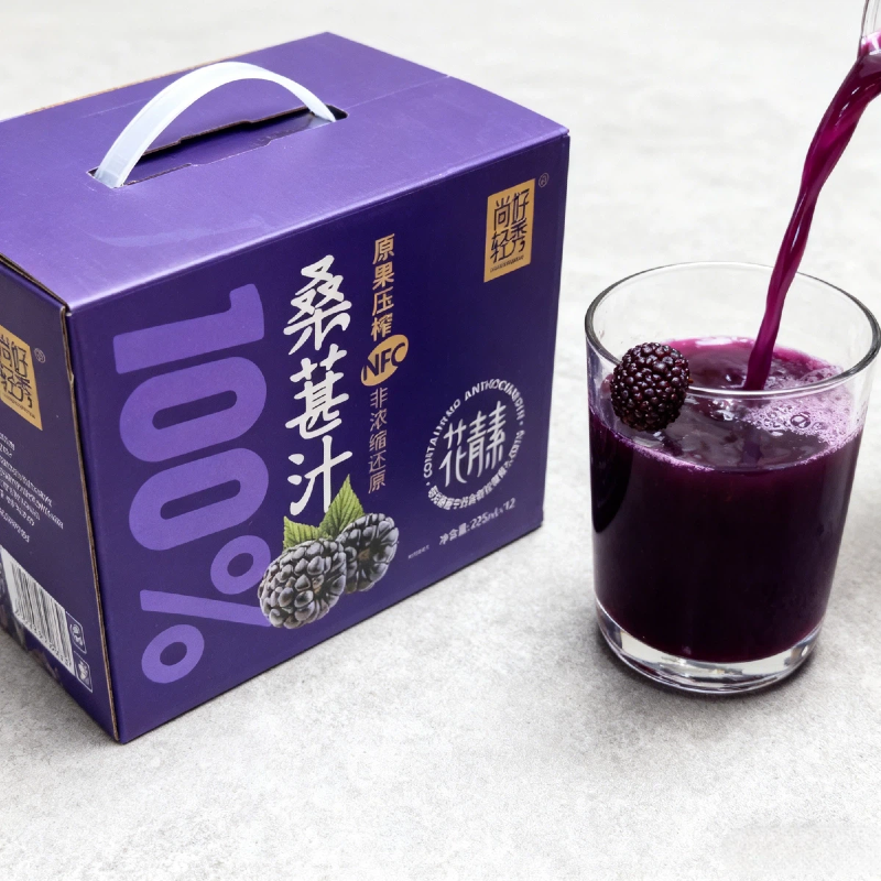 100%桑葚汁无添加桑果汁花青素果蔬汁饮料原浆整箱瓶装紫色纯果汁