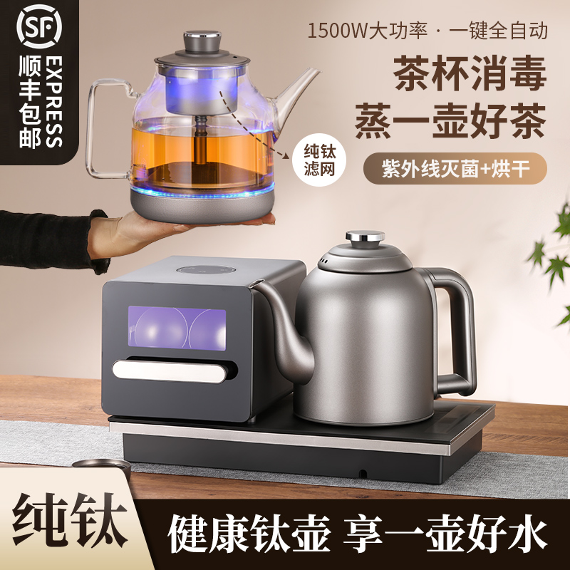 CUJQ纯钛全自动底部上水烧水壶泡茶专用一体茶台消毒柜嵌入式煮茶