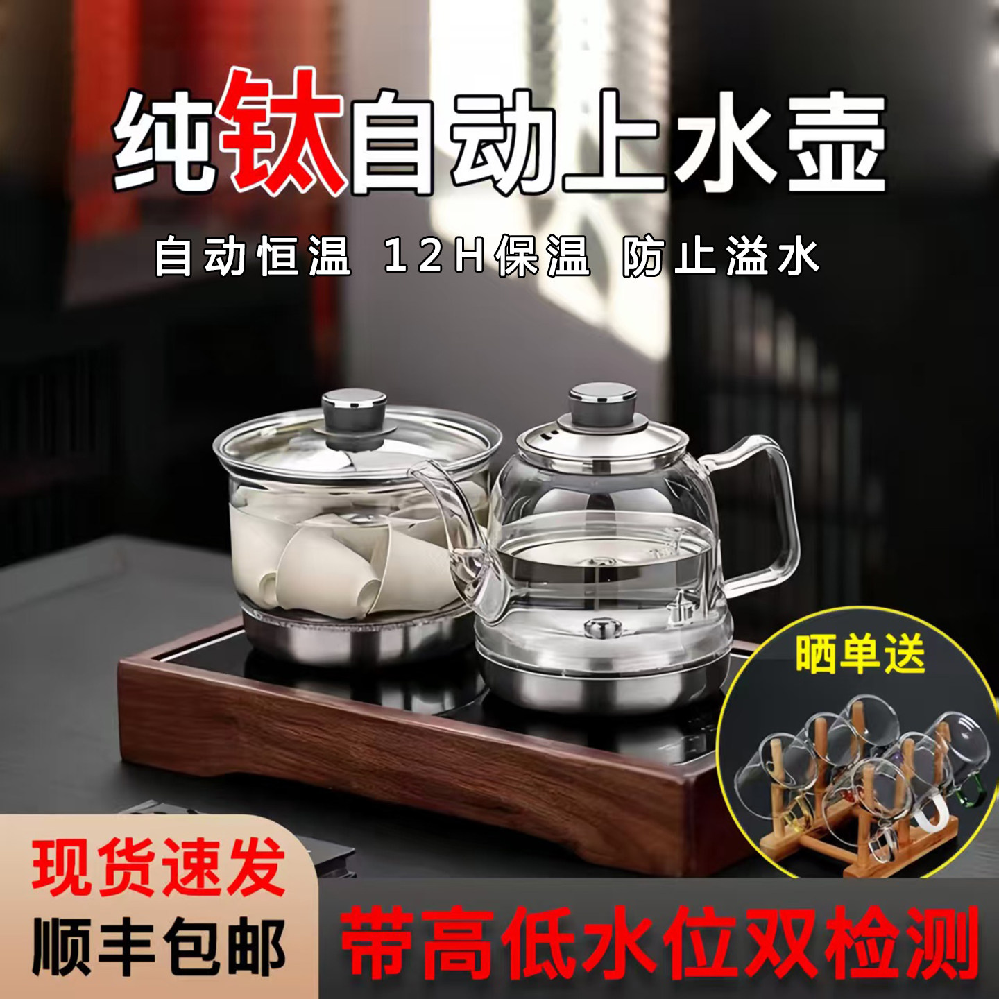纯钛全自动防溢玻璃电热水壶双上水家用煮茶养生壶嵌入式一体茶台