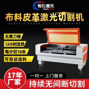 皮革布料激光切割机 毛绒玩具布料激光切割机 印花布料激光切割机