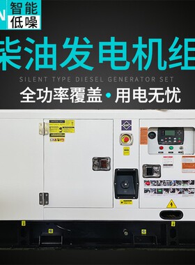 20kva25kva30kva50kva60kw发电机组柴油静音全自动厂家现货