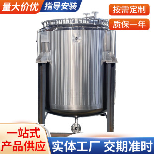 食品加工设备 不锈钢酱煮锅 酱料汁搅拌罐 不锈钢搅拌罐 储罐
