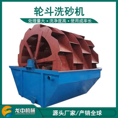 单排双排泥沙土洗沙机 石粉泥沙制砂轮斗洗砂机 环保型洗矿机