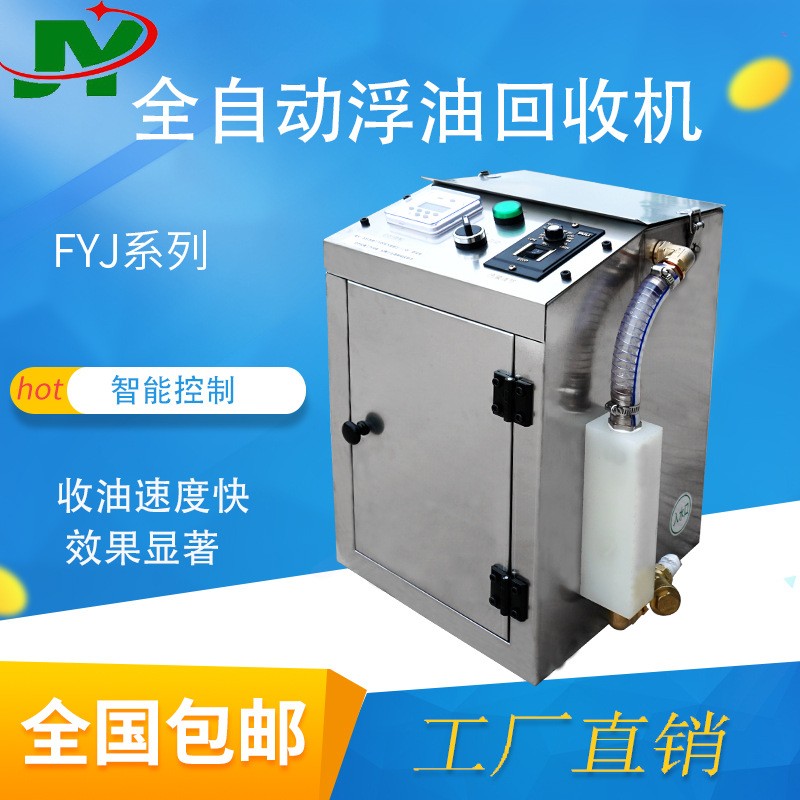 切削液过滤净化设备乳化液除渣除油机油污分离器工业浮油吸收机