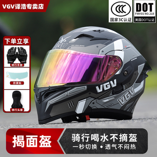 VGV摩托车头盔男女 通用机车安全帽 揭面盔骑行头盔双镜片秋冬四季