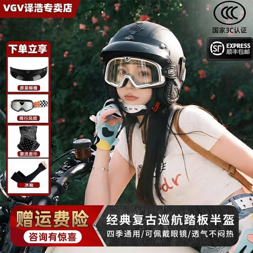 夏季复古3/4半盔摩托车头盔