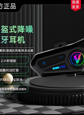 摩托头盔蓝牙耳机摩托车机车全盔半盔内置外置一体式防水平价耳机