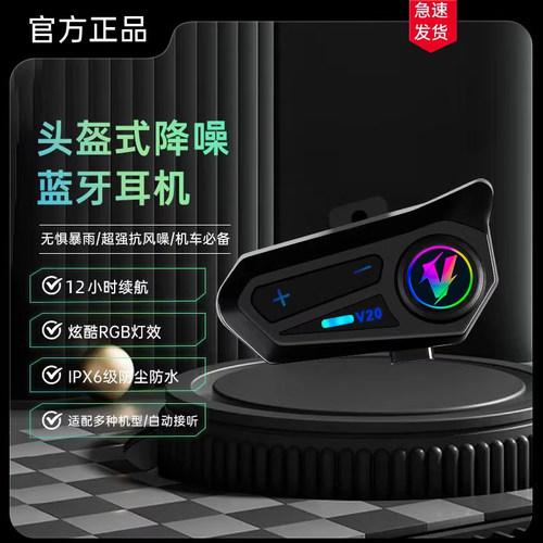 摩托头盔蓝牙耳机摩托车机车全盔半盔内置外置一体式防水平价耳机