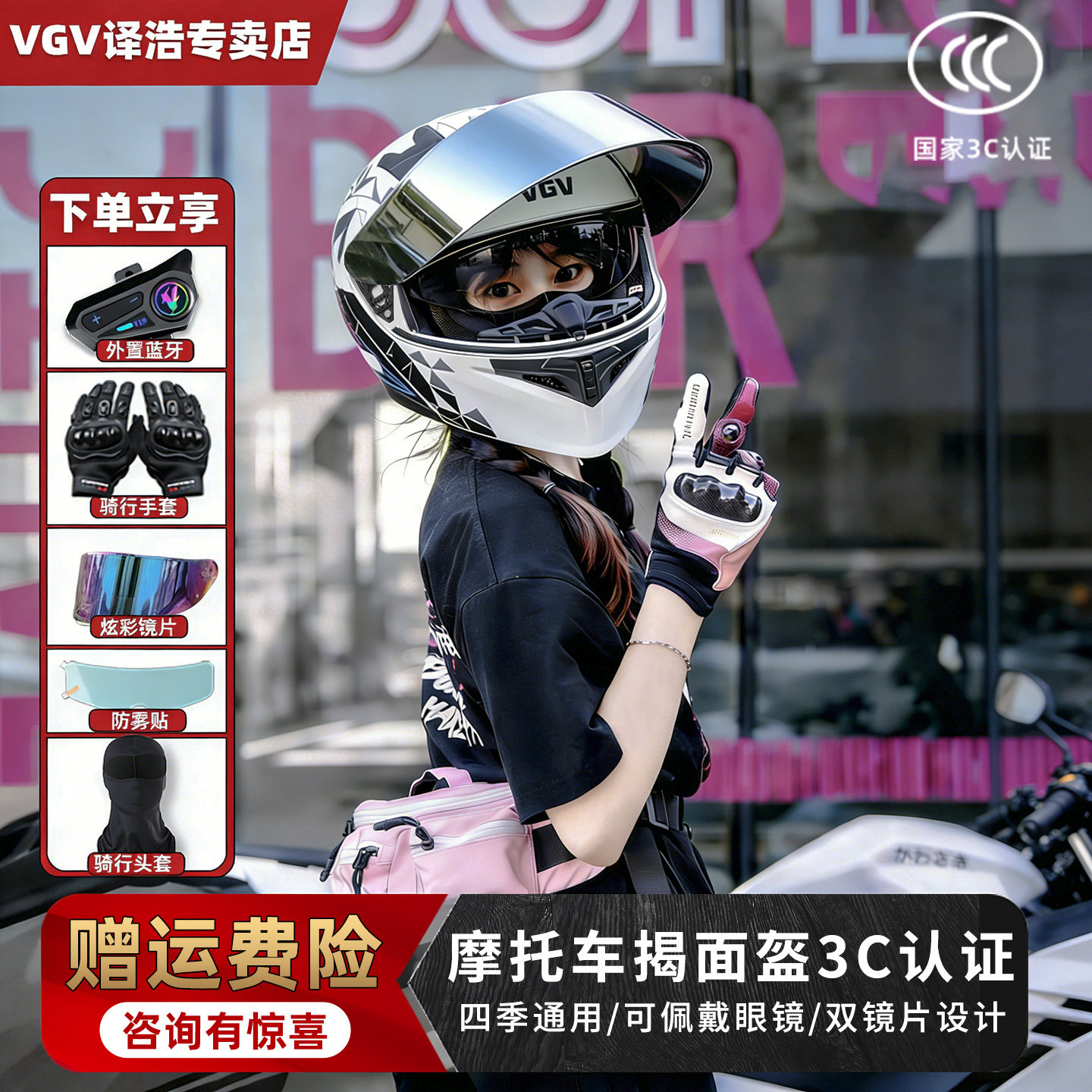 2026新款3C认证VGV摩托车男头盔女双镜揭面盔夏机车全盔四季通用