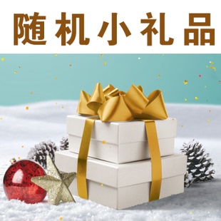 小禮品