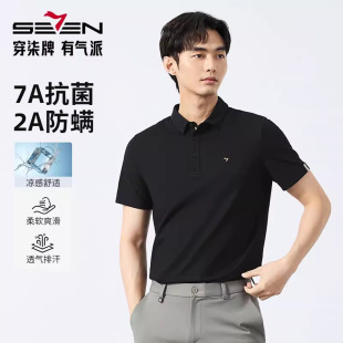 新款 柒牌5A抗菌 男2025夏季 polo衫 舒适透气t恤休闲上衣 2A防螨短袖