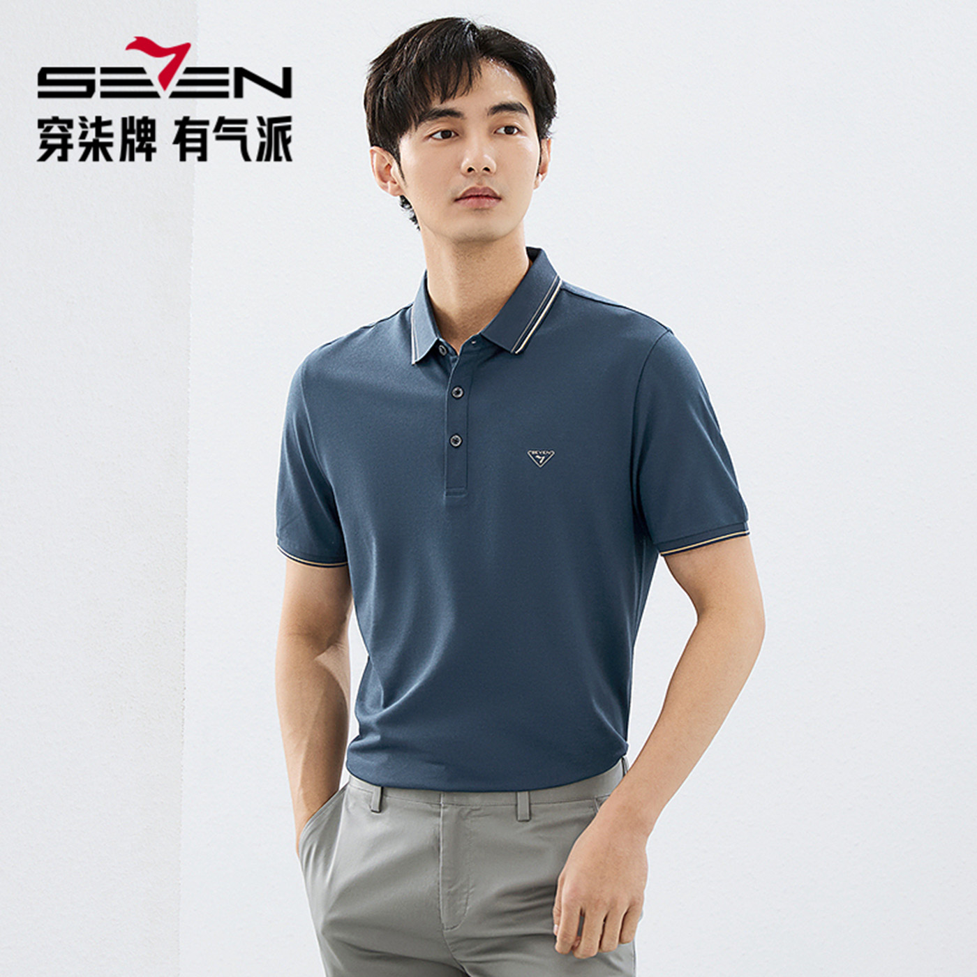 柒牌夏商务中青年休闲翻领polo衫