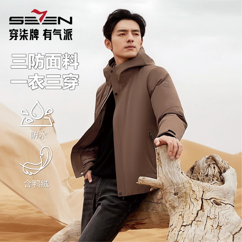 柒牌羽绒服男2025冬季新款