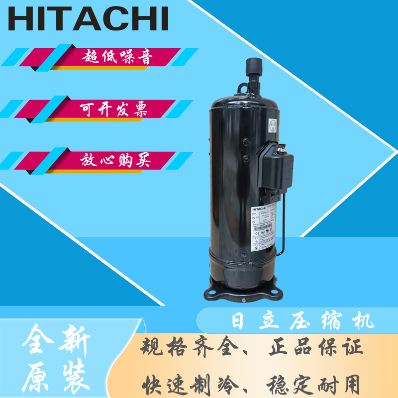 日立小11匹DC80PHDG-D1J2 全新原装制冷空调压缩机46V-415V R410A