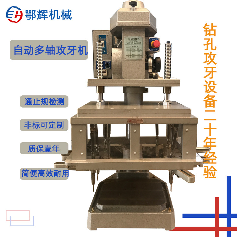 钣金件压铸件后加工的全自动攻牙机转盘式非标自动多工位攻丝机