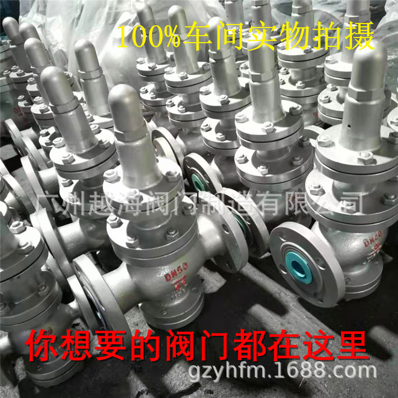 供应Y43H/Y-16C/P高灵敏度大流量蒸汽减压阀 高压蒸汽减压阀