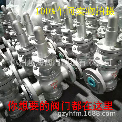 供应Y43H/Y-16C/P高灵敏度大流量蒸汽减压阀 高压蒸汽减压阀