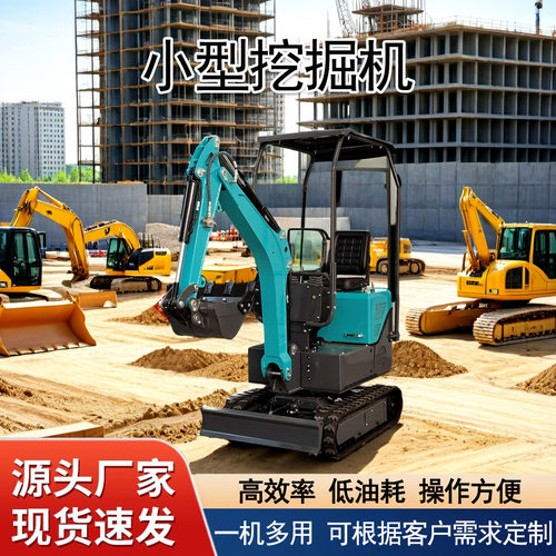 小型挖掘机农用挖土一吨家用果园小挖机多功能勾机工程挖掘机微型