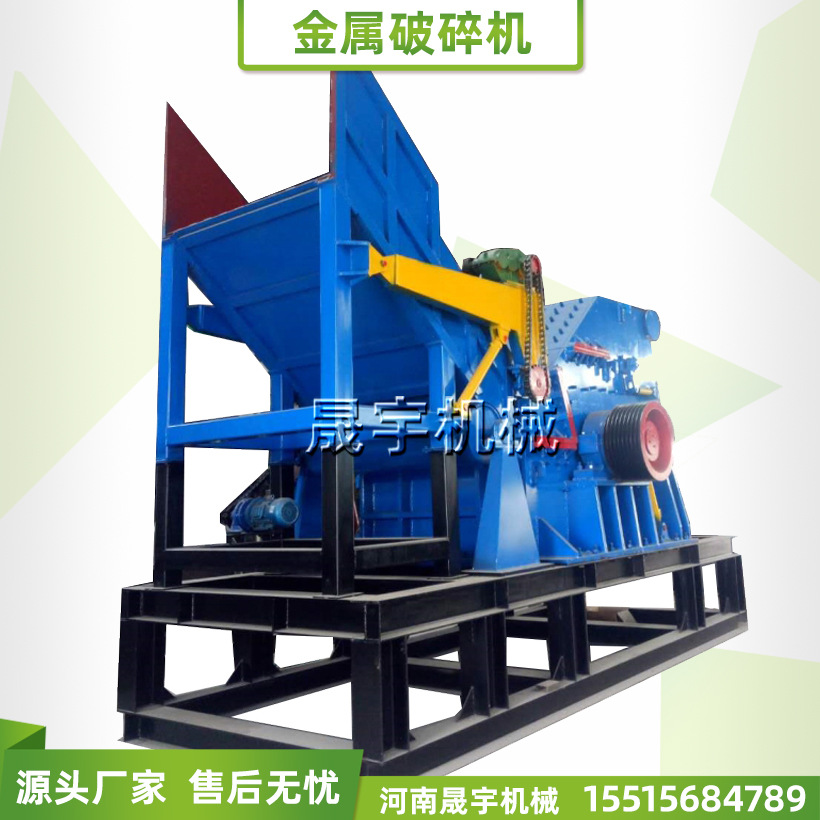 机油滤芯破碎机 易拉罐车架子废金属撕碎机 玻璃钢粉碎机