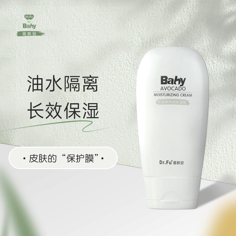 蓓肤安牛油果特润长效保湿油包水