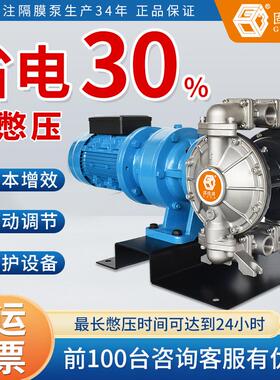 牌新款可憋压电动隔膜泵DBY3系列多材质降本增效自动调节保护