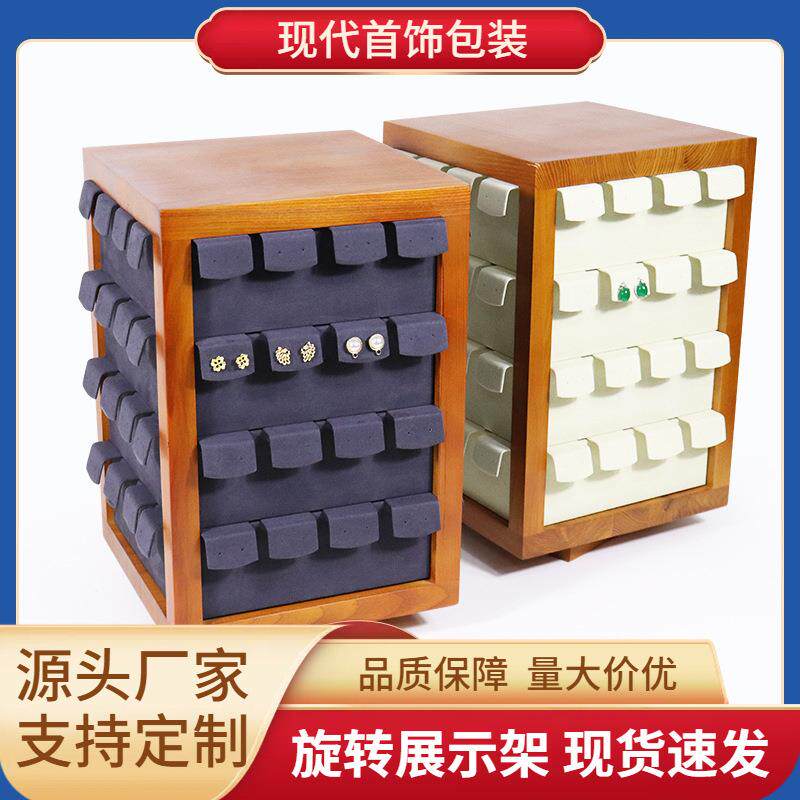 实木旋转饰品展示架立体耳钉展示摆台首饰直播台耳环珠宝陈列道具