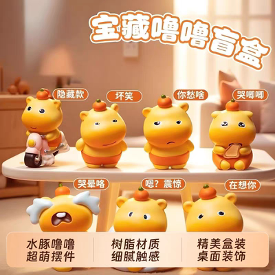 水豚噜噜超萌Q版手办摆件盲盒