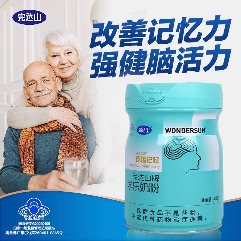 完达山学乐加锌奶粉高锌高钙记忆