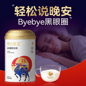 原始黄金新疆有机骆驼乳成人奶