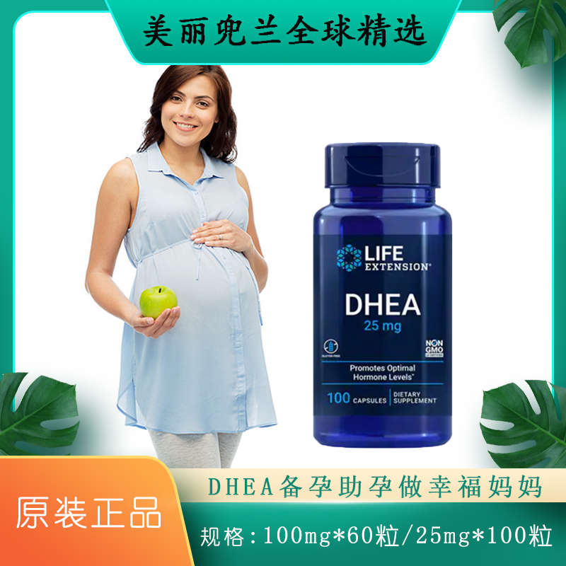 LifeDHEA胶囊25mg/100mg