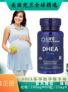 现货美国Life Extension卵巢保养备孕DHEA25mg/100mg脱氢表雄酮