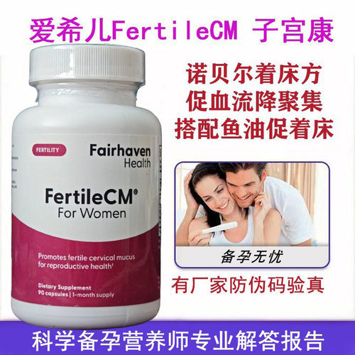 女性子宫康营养素补内膜增加着床