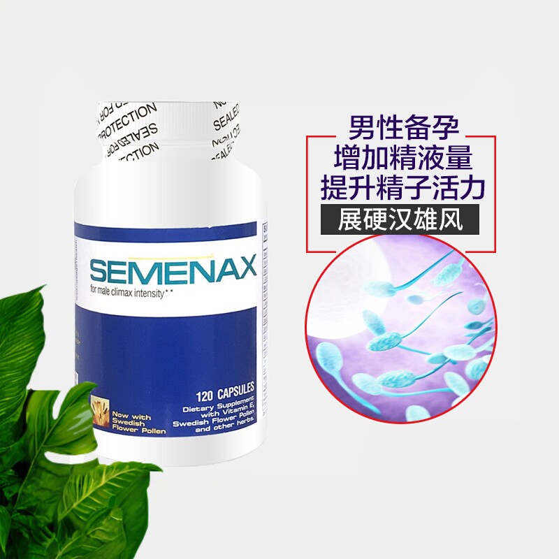 现货美国进口Semenax艳紫铆玛卡男性增强胶囊120粒