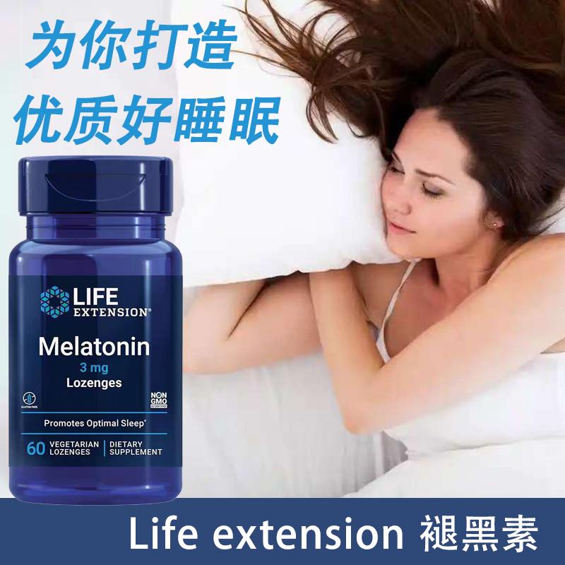 LIFE褪黑素健康昼夜自律睡眠