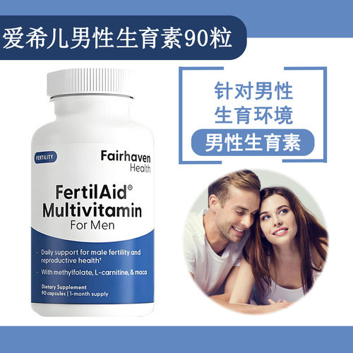 爱希儿生育素胶囊精子质量