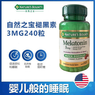 现货美国Nature Bounty自然之宝褪黑素速溶片3mg240粒助眠