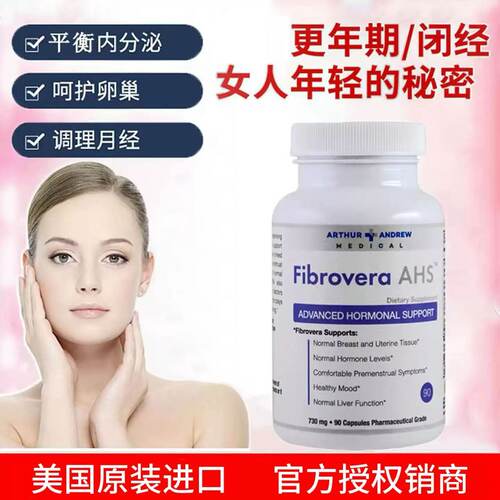 安德鲁女葆胶囊AHS卵巢早衰