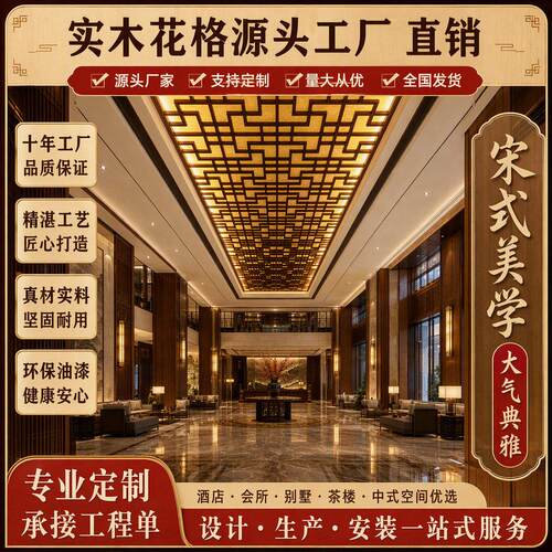 厂家天花吊顶花格灯中式木格吊顶一件中式吊顶实木花格