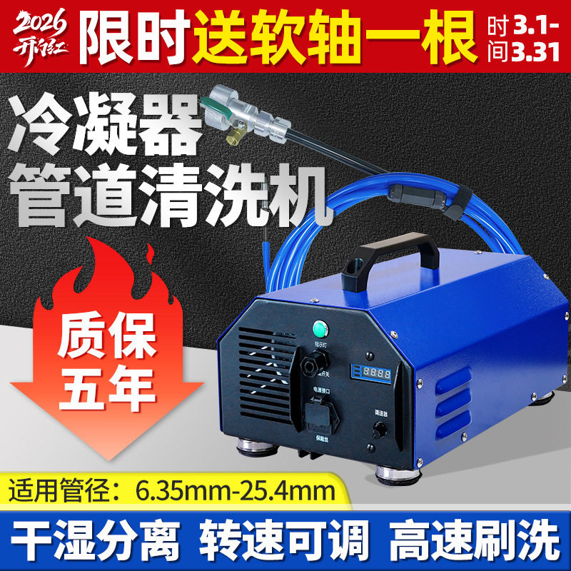 快通商用冷凝器通炮机物业中央空调铜管清洗机工业管路通炮机包邮